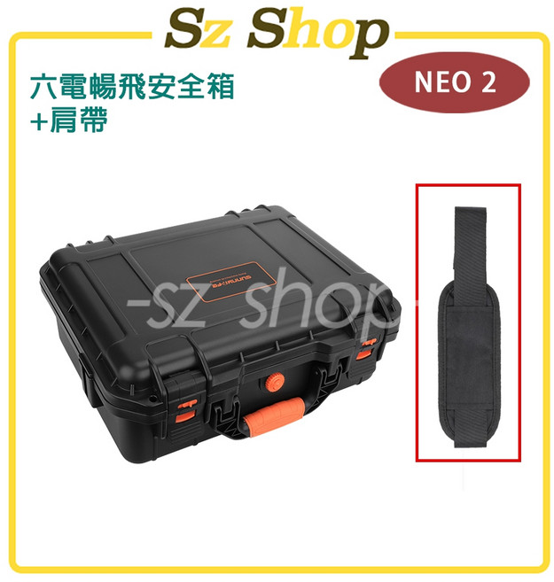 DJI NEO 2 體感暢飛安全箱, 1個, NEO 2【六電暢飛】安全箱+肩帶s, NEO 2, 六電暢飛, 肩帶