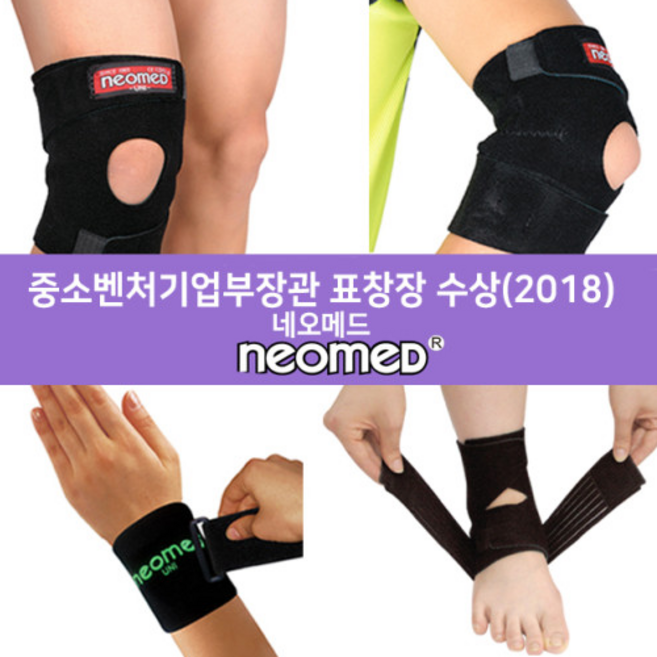 네오메드 무릎보호대 외 튼튼 시리즈 (팔꿈치 발목 손목)4종, 1개