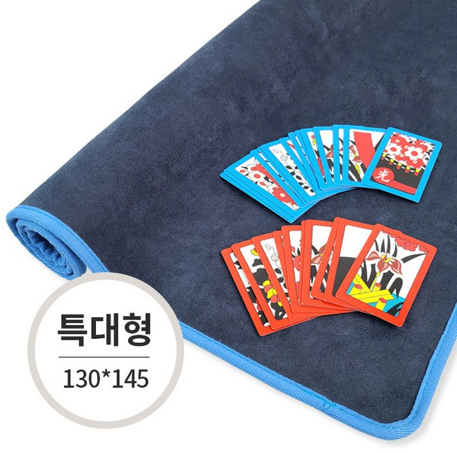 서하의집 대형화투+특대형 놀이매트 세트 고스톱 포커 보드게임 마작 윷놀이 화투매트, 블루, 세무그레이, 1개