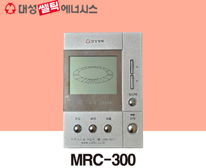 [대성쎌틱] 각방 온도조절기 MRC-300 메인