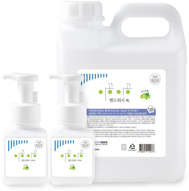 이공이공 핸드워시 머스캣향 4L 1개+300ml 본품 2개