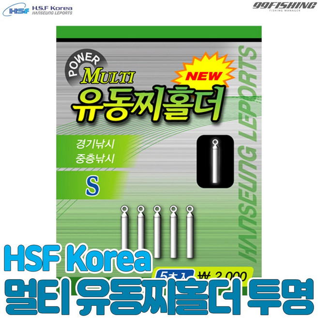 HSF 멀티 유동찌홀더 투명/유동 찌고무 중층 내림 소품 한승레포츠, 1개