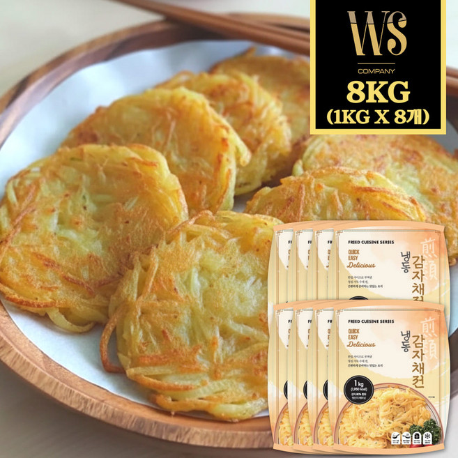냉동 감자채전 8kg [ 업소용 대용량 부침개 감자전 명절음식 ], 8개, 1kg