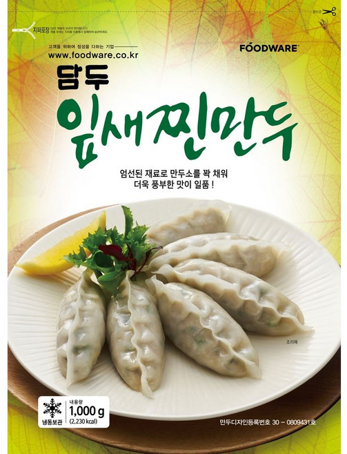 푸드웨어 담두 잎새찐만두, 2개, 1kg