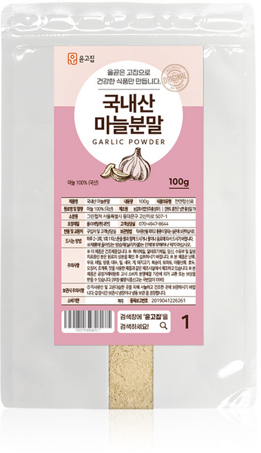 윤고집 국내산 마늘분말 가루, 1개, 100g