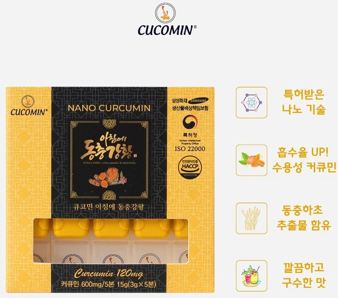 큐코민 아침에 동충강황 나노수용성 커큐민영양제 강황커큐민 흡수율높은 나노커큐민, 5정, 1박스 - 쿠팡
