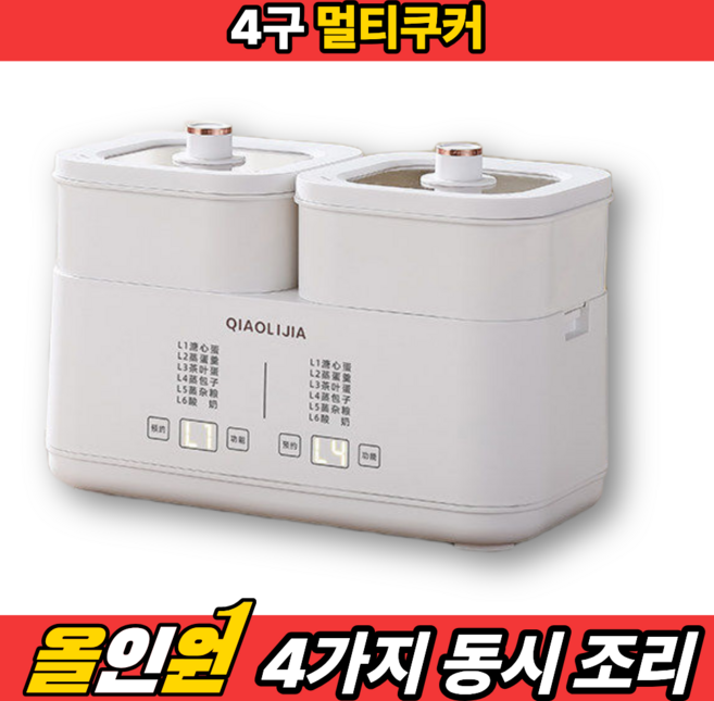 4위 - MORECOOK 가정용 멀티쿠커 다용도 조리 찜기 전기냄비, ZCJ-500A