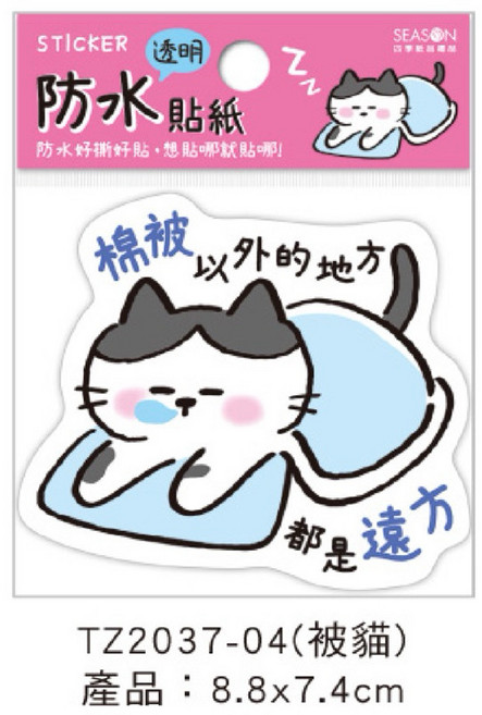 SEASON 透明防水造型貼紙 可愛貓咪圖案 防水貼紙 TZ2037-04, 1個, TZ2037-04（被貓）