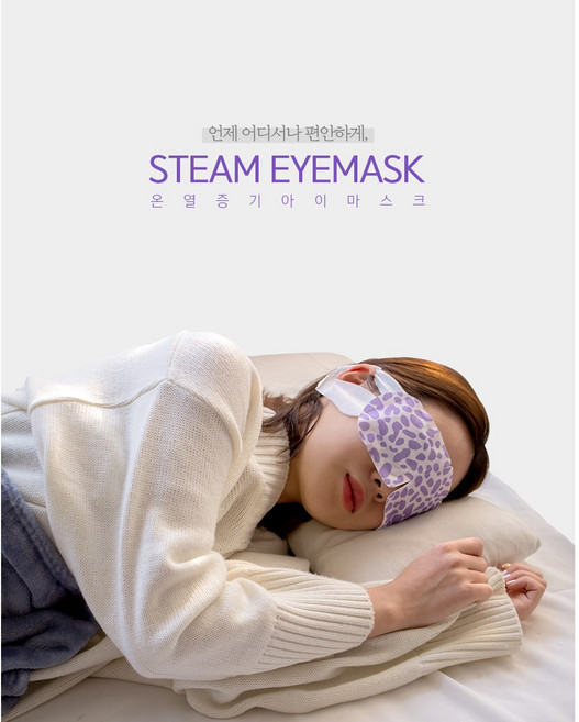 일회용수면안대 일외용온열 쿨링 발열 수면 안대 안구보호대 눈사우나, 쿨링 아이마스크1매, 1개, 1개입