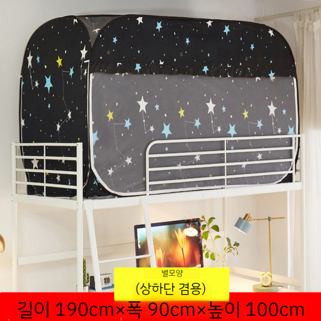 사계절 모기장 암막 침대 수면 텐트, 별모양