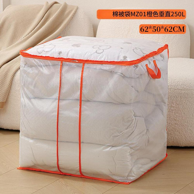 家用收納袋 55*40*20CM, 棉被袋 橙色250L 豎款, 1套