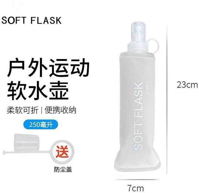 軟水袋 戶外便攜食品級摺疊水杯 250ML, 透明白 不含BPA ,150ML 新小杯, 1個