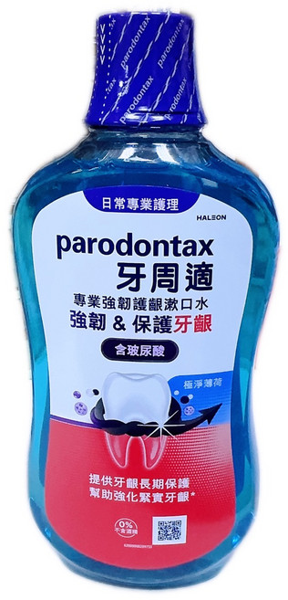 Parodontax 牙周適 專業強效護齦漱口水 含玻尿酸, 1個, 500ml