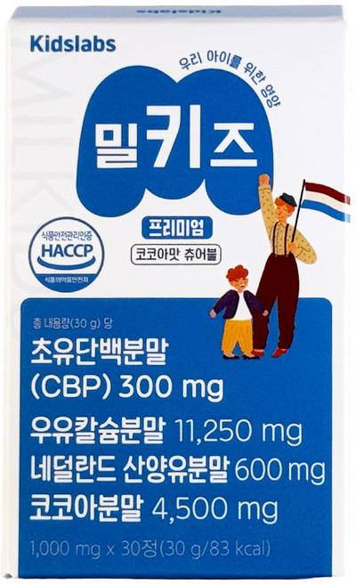 밀키즈 어린이 청소년 칼슘 마그네슘 비타민D 성장기, 3박스, 30정