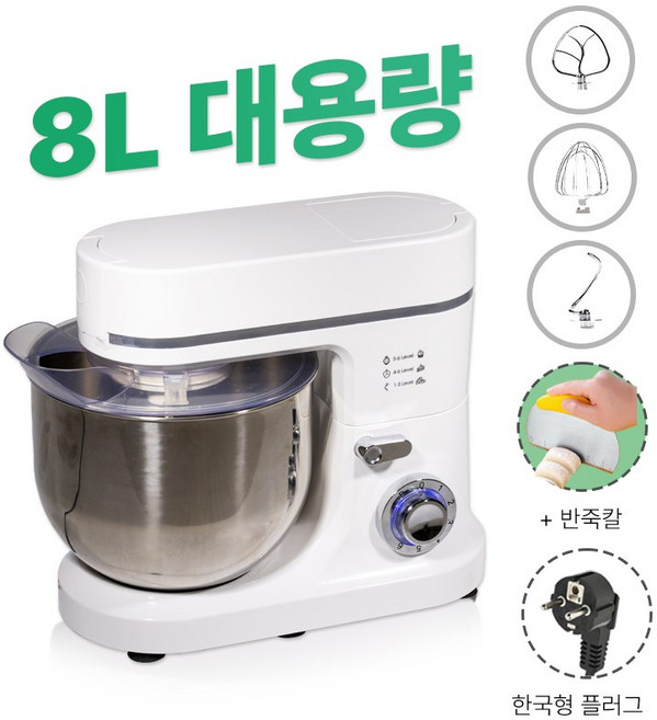 가정용 업소용 미니 제빵 반죽기 전동 휘핑기 머랭치기 1500W 고출력, 8L 화이트실버