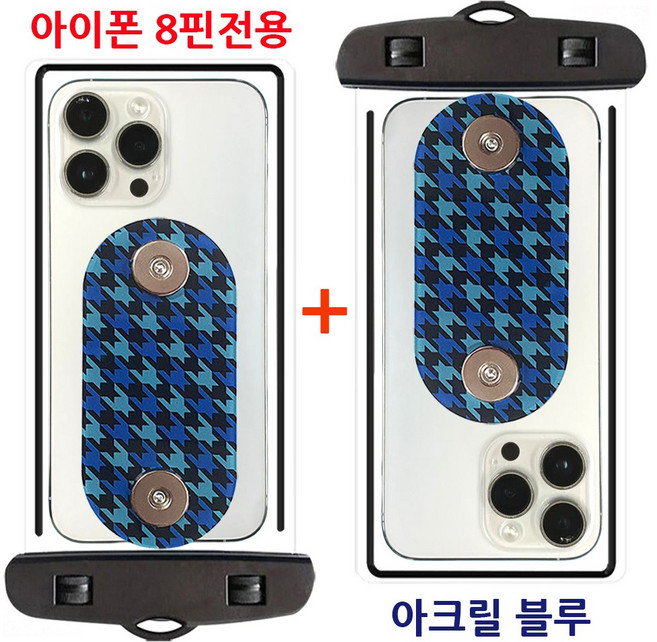 배달대행 오토바이 Z폴드 7 6 5 4 3 2 호환 하이셀 자석 투명 방수팩 방수케이스 주문제작 전기종 C타입 아이폰 8핀, 아이폰 8핀 기본형 아크릴 블루, 2개