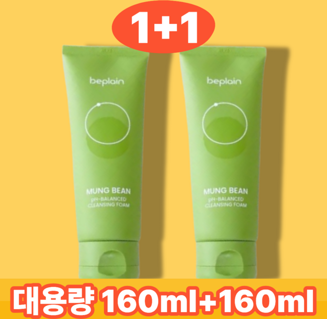 (비플레인) 녹두 약산성 클렌징폼 + 기획, 3개