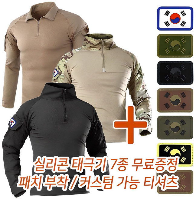 택티컬 컴뱃셔츠 밀리터리 서바이벌 긴팔 로카티셔츠 경찰 소방 부대 경호