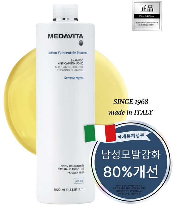 [공식 인증] 메다비타 리바이탈 옴므 10+ 샴푸 남성두피 DHT억제 맨즈케어, 1개, 1L