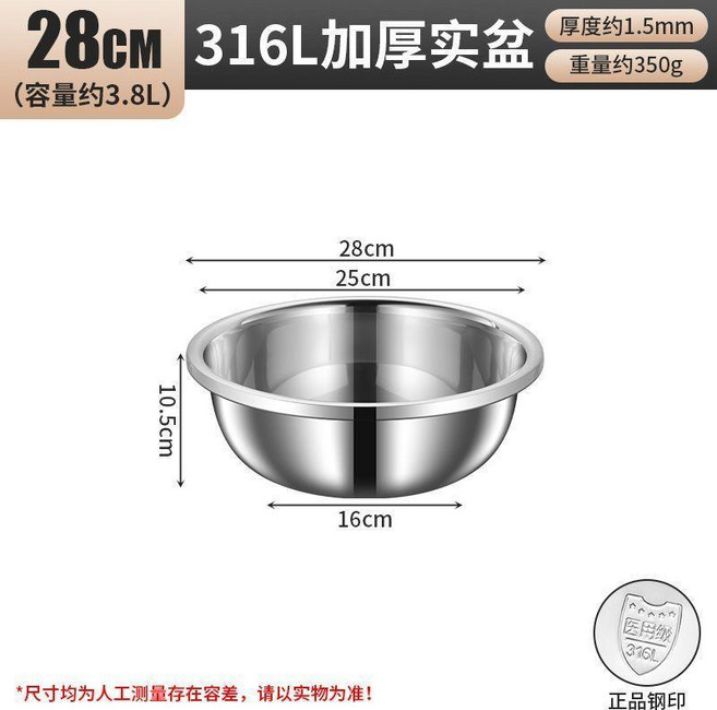 加厚316L不鏽鋼和麪盆家用面盆大反邊食品級多用盆洗菜, 1個
