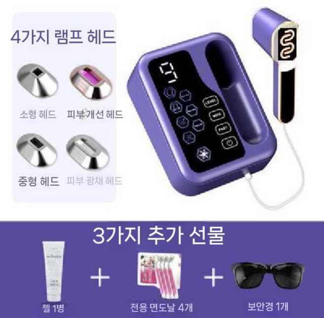 레이저 제모기 겨드랑이 브라질리언 전신 탈모기 남성수염제모기, 업그레이드(피부재생 미백)