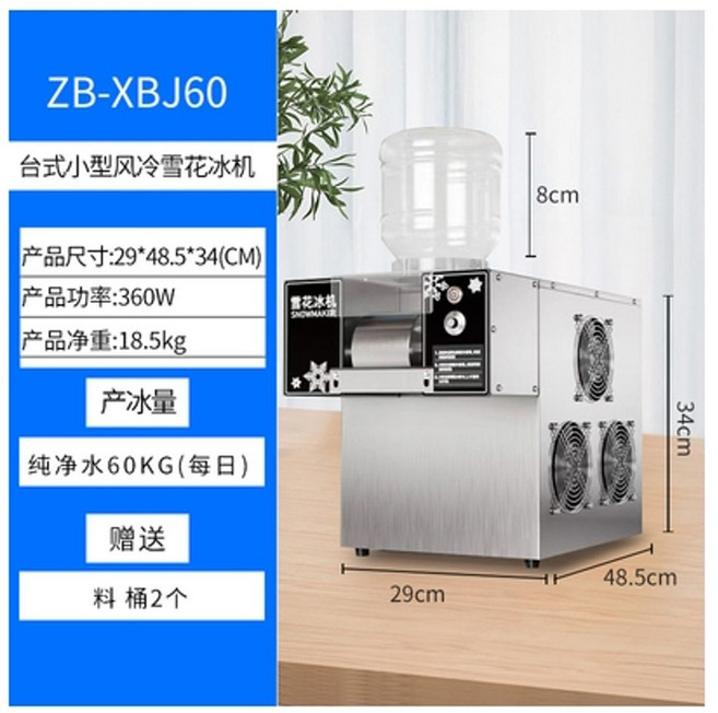 눈꽃 우유 빙수메이커 업소용 빙수기, B. 360W 눈꽃 제설기(업그레이드)