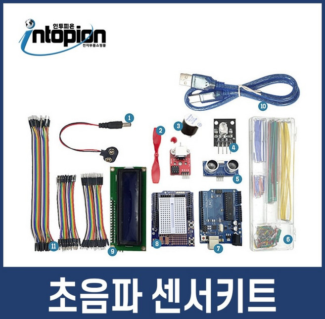 아두이노 초음파 센서키트 DIY 키트 교육용 실습용