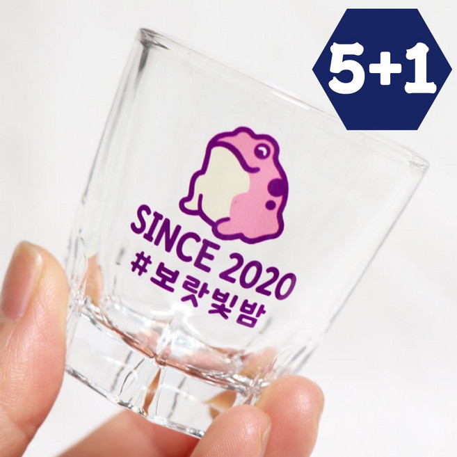 5+1 소주잔 주문제작 각인 술잔 커스텀 유리컵 소량인쇄 모임 퇴사 집들이 술집 개업선물, 1개, 진로B_퍼플