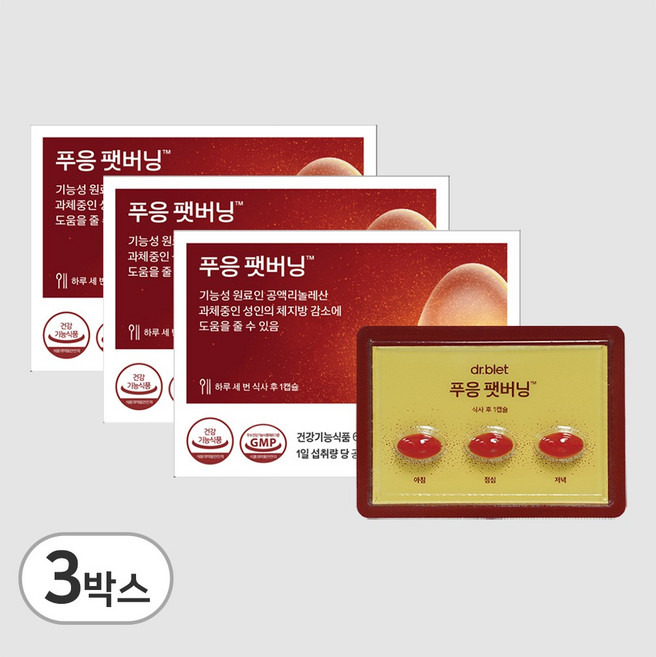 푸응 팻버닝 다이어트식품, 3개, 30정