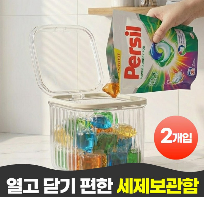 펄빈 깔끔보관 뚜껑형 세탁 캡슐세제 보관함, 투명, 2개