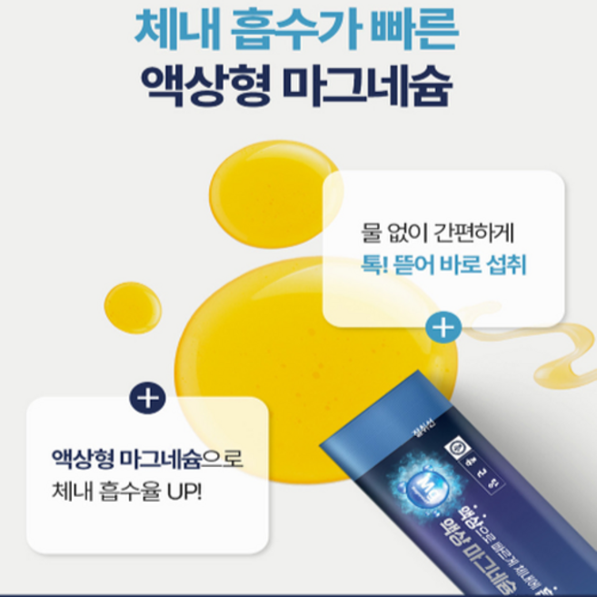 액상 마그네슘 이문샷 비타민B 아연 신경 근육기능 유지, 2개, 375g