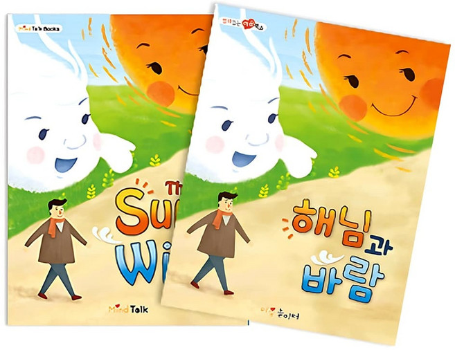 책놀이활동 독서활동커리큘럼 교구 마음놀이터 해님과바람 어린이 학습교구 인성교육 인지발달