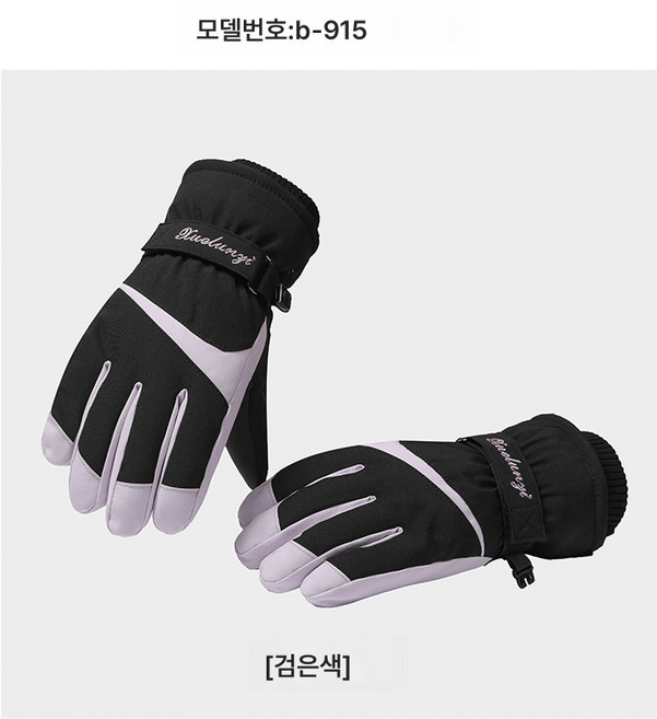 겨울 스키 보온 장갑 여성 겨울 아웃도어 스포츠 라이딩 방한 물벼락 터치 미끄럼 방지