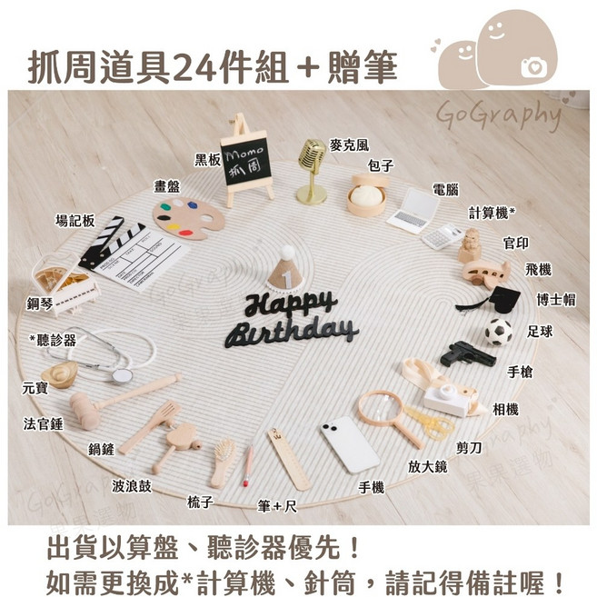 GoGraphy 抓周道具組 24件組 古禮祝福儀式 仿真食物道具, 1個, 抓周道具25件組, 粉紅