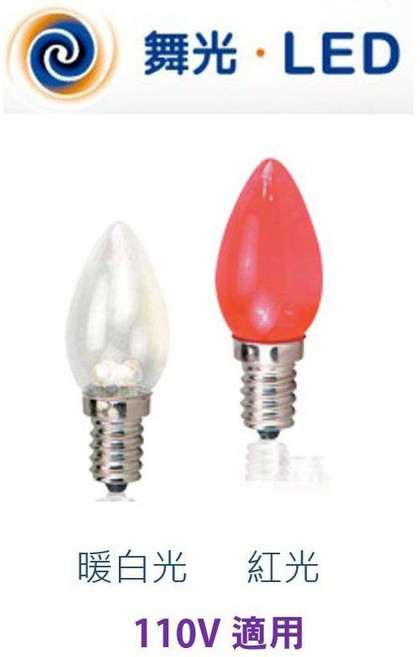 舞光 0.5W E12 LED 神明小夜燈 燈泡 (2入裝), 1個, 透明紅