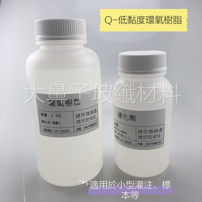 大鼻子玻纖材料行 環氧樹脂 AB膠 EPOXY 低黏度Q系列, 1個, QB3慢速型(1.34公斤組)超取限2組