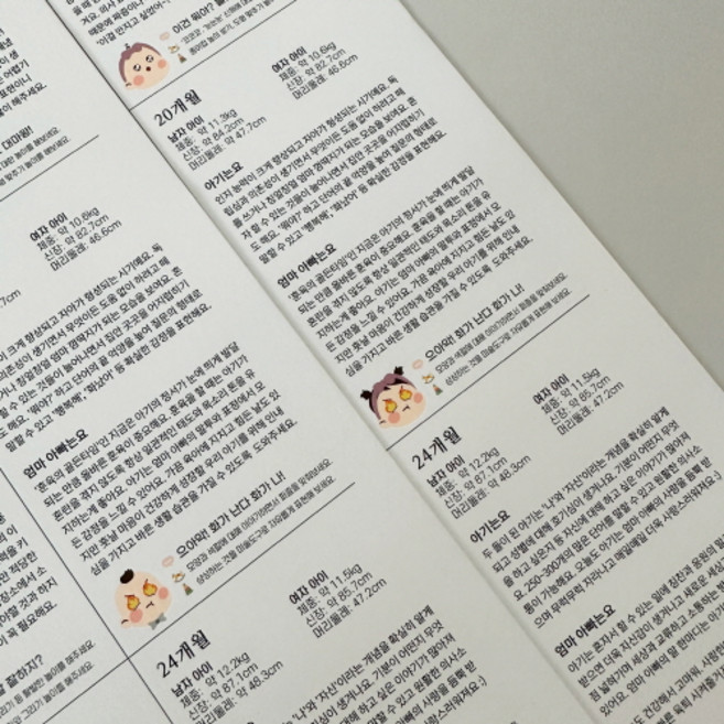 우가차차486 2살 아기 육아캘린더 2탄 3종세트(13~24개월), 1세트, 아들버전