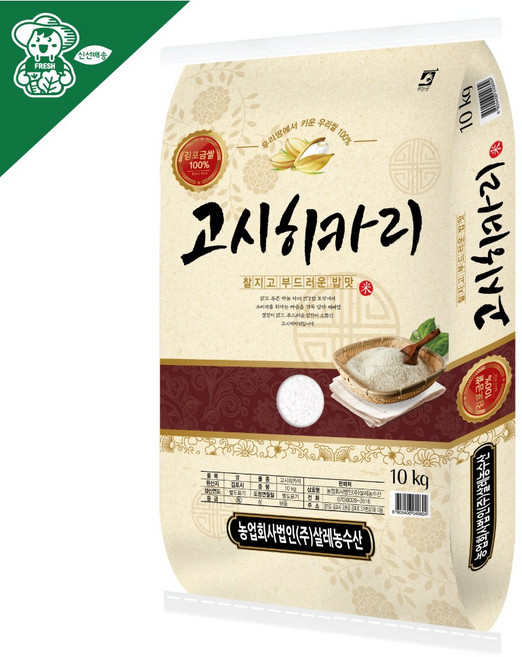 25년 햅쌀 살레농수산 고시히카리 쌀, 상, 1개, 10kg