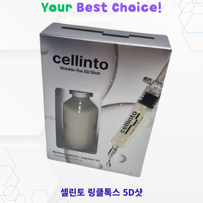 [앰플best] 셀린토 링클톡스 5D샷 앰플 매트릭실 아지렐린 보르피린 주름개선 cellinto wrinkle tok 5d shot, 30ml, 4개