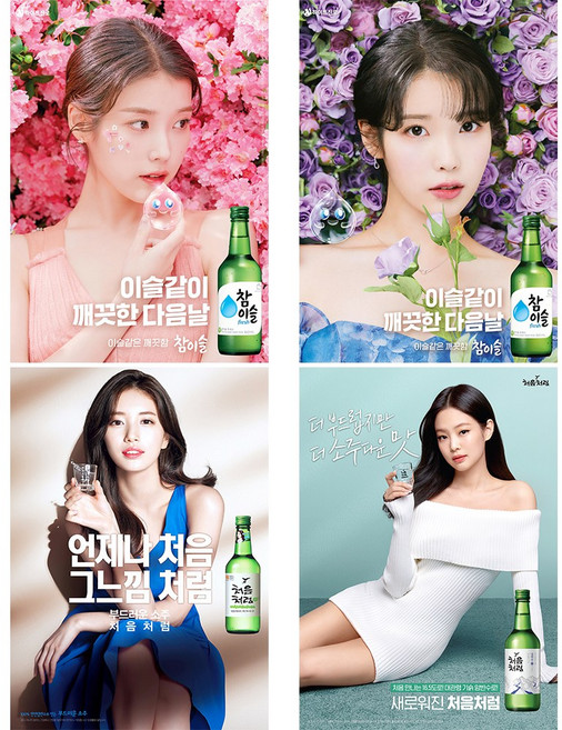 아이유 제니 수지 달력 참이슬 처음처럼 소주 포스터 혼술 술집 브로마이드 55종, G-3576, 30cm x 42cm