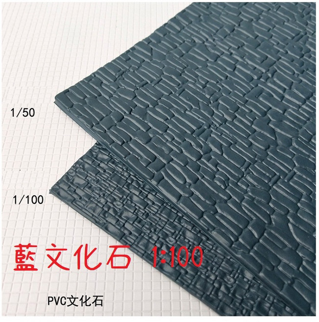 L-one 模型材料 房屋建築材料 迷你PVC古建屋頂瓦片 沙盤建築模型 DIY手工材料 仿真石面, 1個, 藍文化石 1/100, 藍文化石