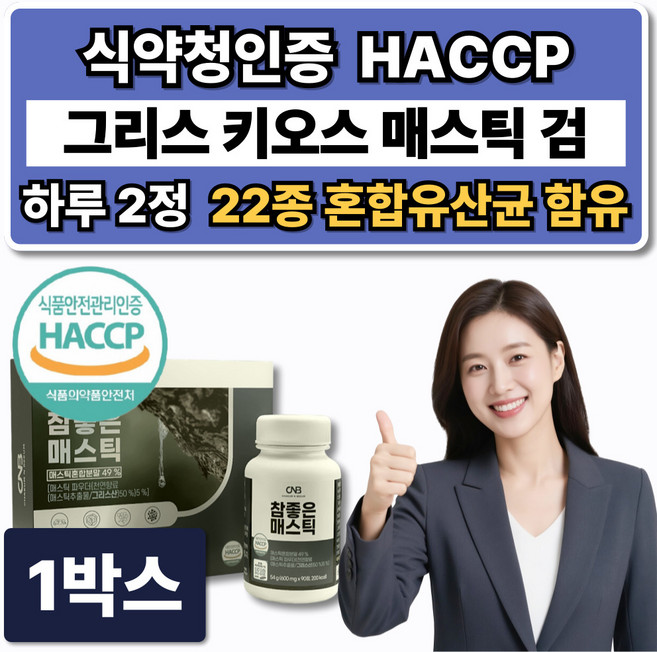 프리미엄 그리스 키오스 매스틱 검 메스틱 유산균 MASTIC 식약청인증 HACCP, 1박스, 180정