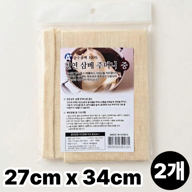 살림몰 국산 천연 삼베 주머니 소형 중형 대형, 2개