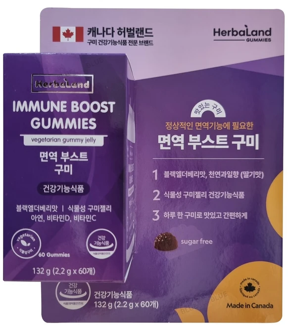 허벌랜드 면역부스트 구미젤리, 60개, 60정 - 쿠팡