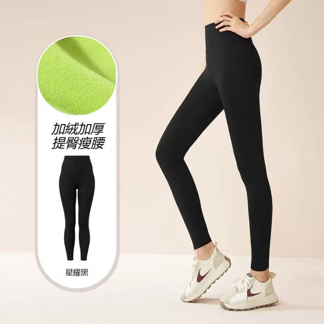 女款瑜伽褲 鯊魚褲 秋冬加絨保暖 高腰顯瘦 提臀瑜伽褲 內搭運動褲