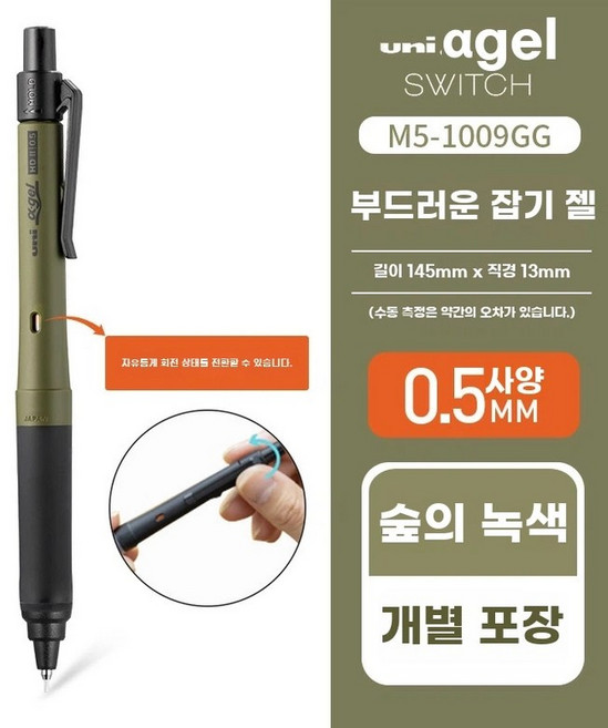유니쿠루토가다이브 수능샤프 ﻿M5-5000, 숲 녹색 0.5mm