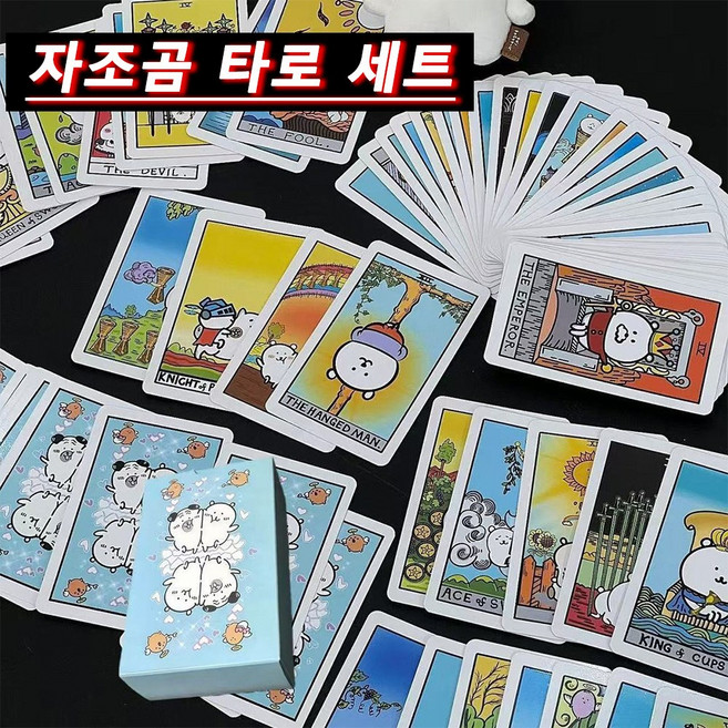귀여운 Joke Bear 타로 카드 세트 치유 꿈 점술 카드 인터랙티브 카드 게임 파티와 모임용 JL-PD, 1세트, 푸른색