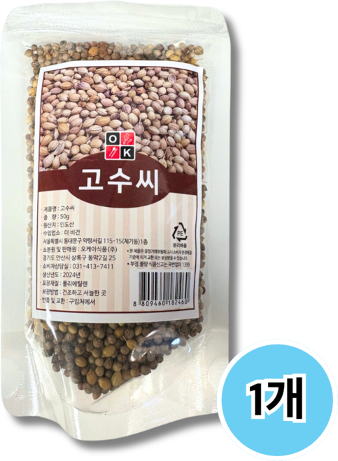 고수씨앗 향신료, 1개, 50g