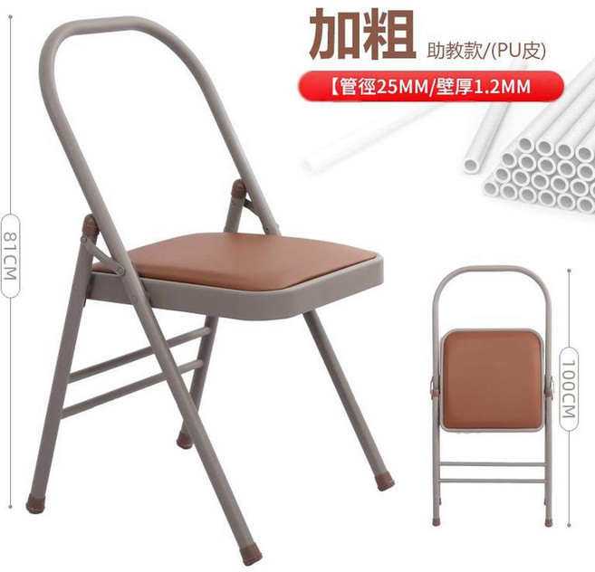 艾揚格瑜伽椅 運動健身椅, 淺棕雙梁 PU面 / 壁厚1.2mm / 助教款 / 25腿徑, 1個