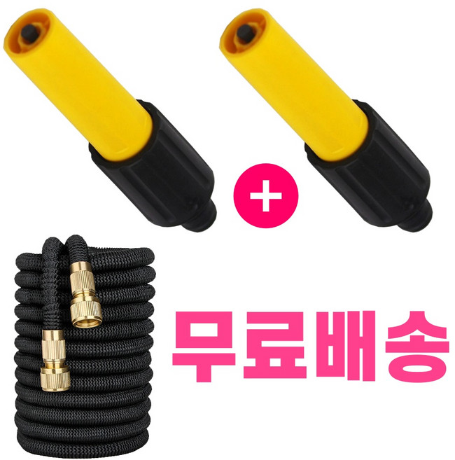 핑크아울 초강력 알렉스 고압분사기(1+1) 매직 물호스 세트 7.5m, 1개